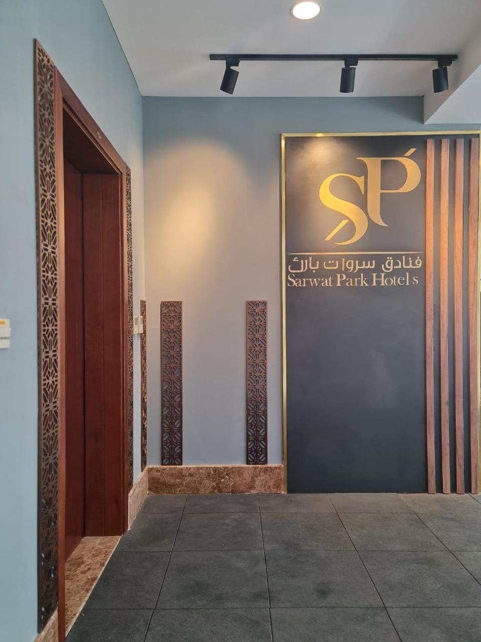 Sarwat Park Hotel Riyadh - Diplomatic Quarter מראה חיצוני תמונה